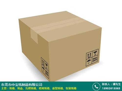 南海外包装纸箱厂工厂直招中宝纸制品